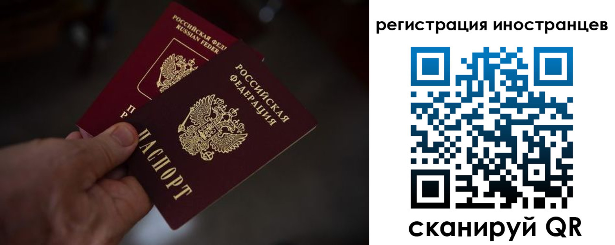 временная регистрация 2025 в Пермском крае