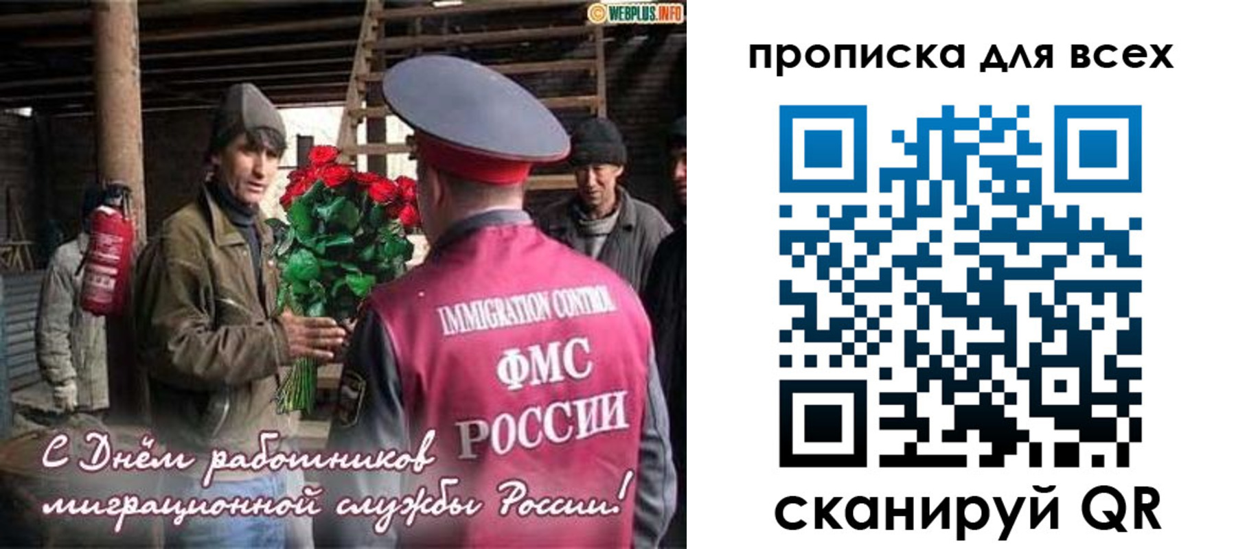 прописка в Пермском крае
