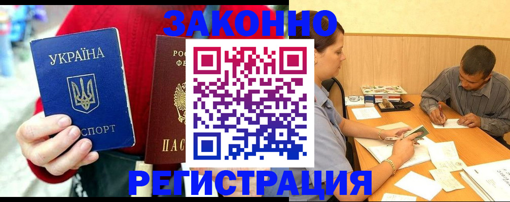 прописка для военкомата в Пермском крае