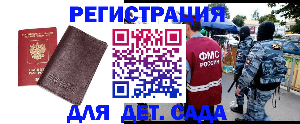 временная регистрация для всех в Пермском крае