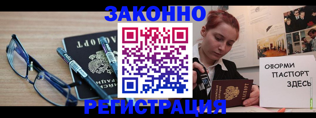 прописка поиск в Пермском крае
