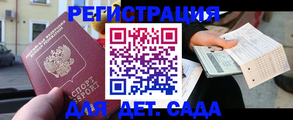 прописка иностранных граждан в Пермском крае