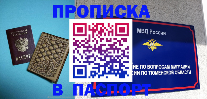 прописка для кредита в Пермском крае