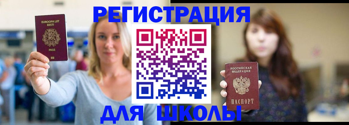 прописка для работы в Пермском крае