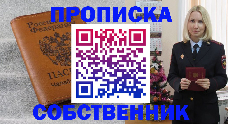 прописка иностранных граждан в Пермском крае