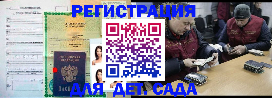 прописка законно в Пермском крае