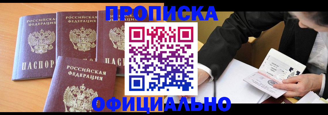 временная регистрация для всех в Пермском крае